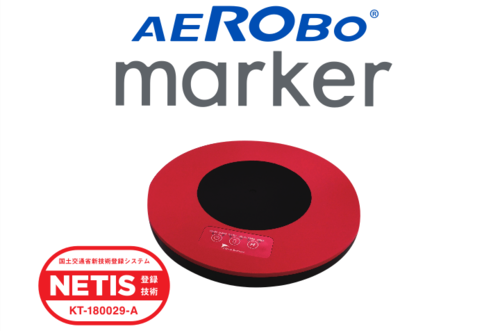 AEROBOmarker+logo